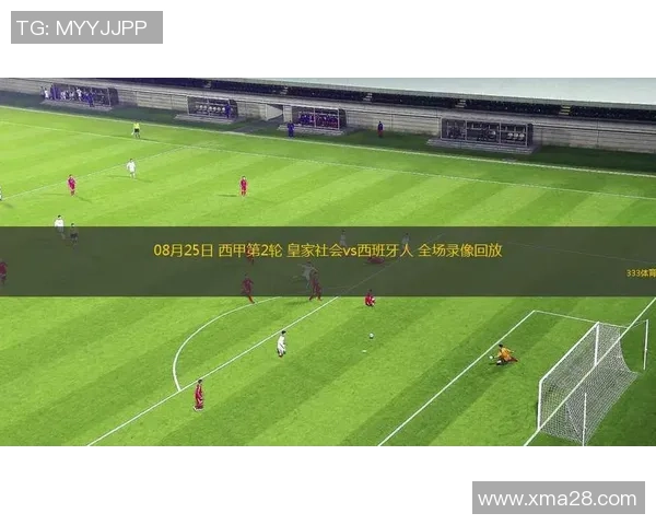 西班牙人迎战皇家社会全方位分析与赛前展望